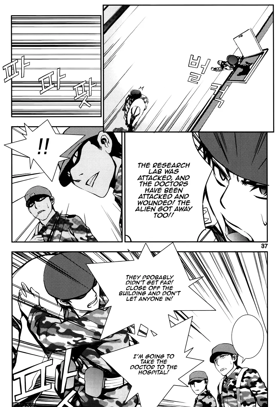 50 Million Km Chapter 16 page 13