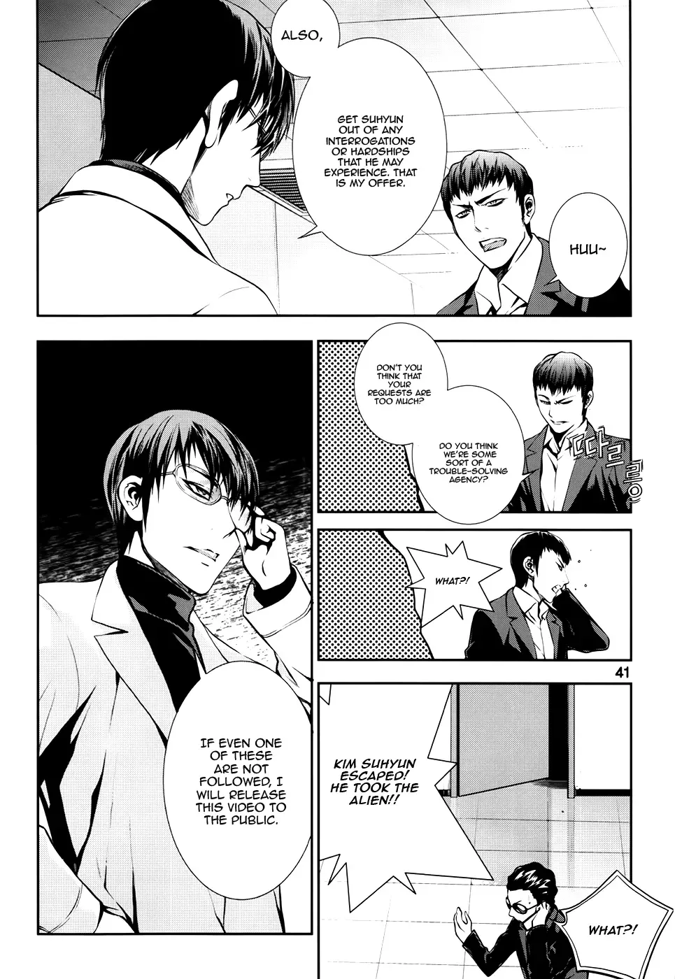 50 Million Km Chapter 16 page 17