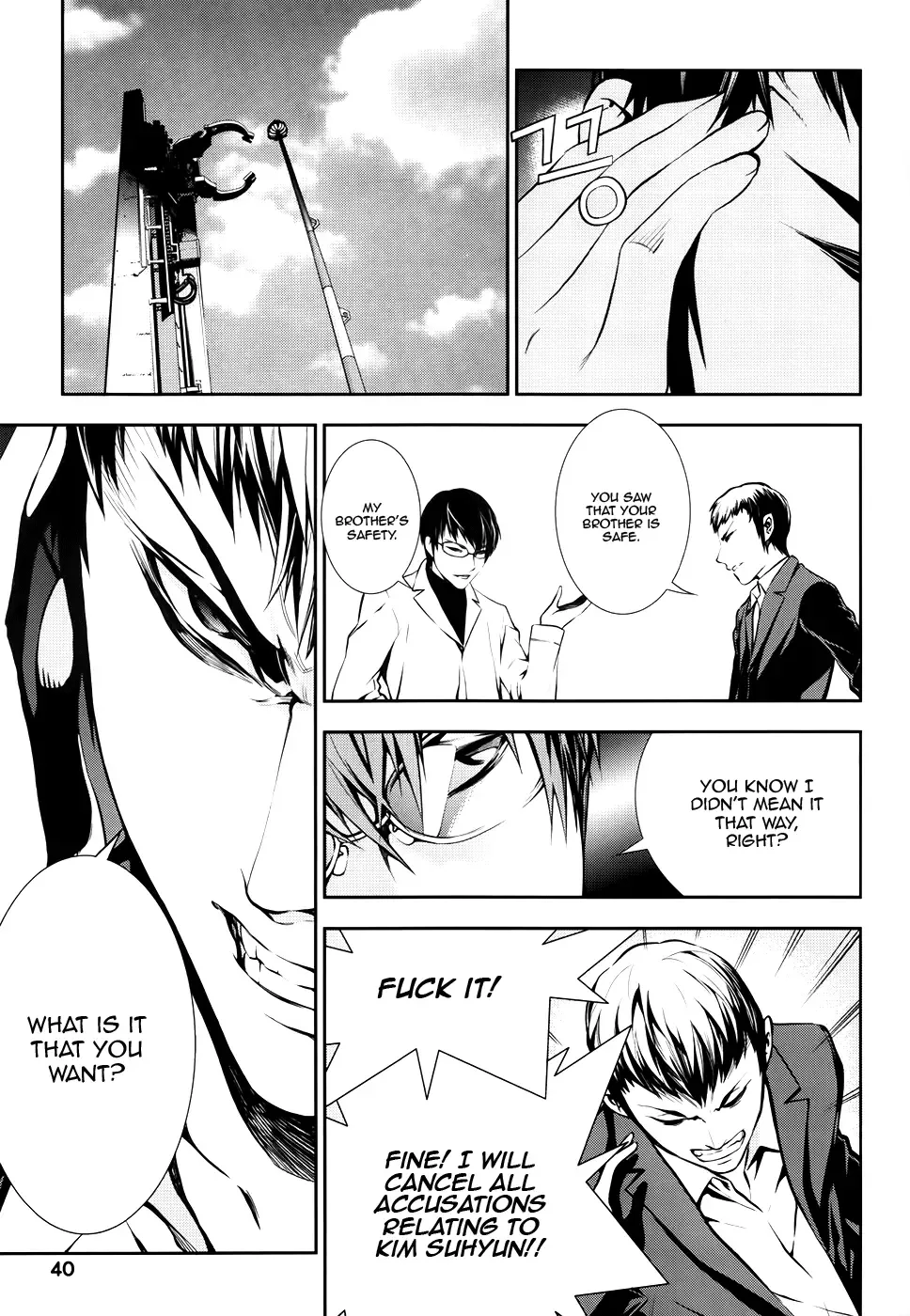 50 Million Km Chapter 16 page 16