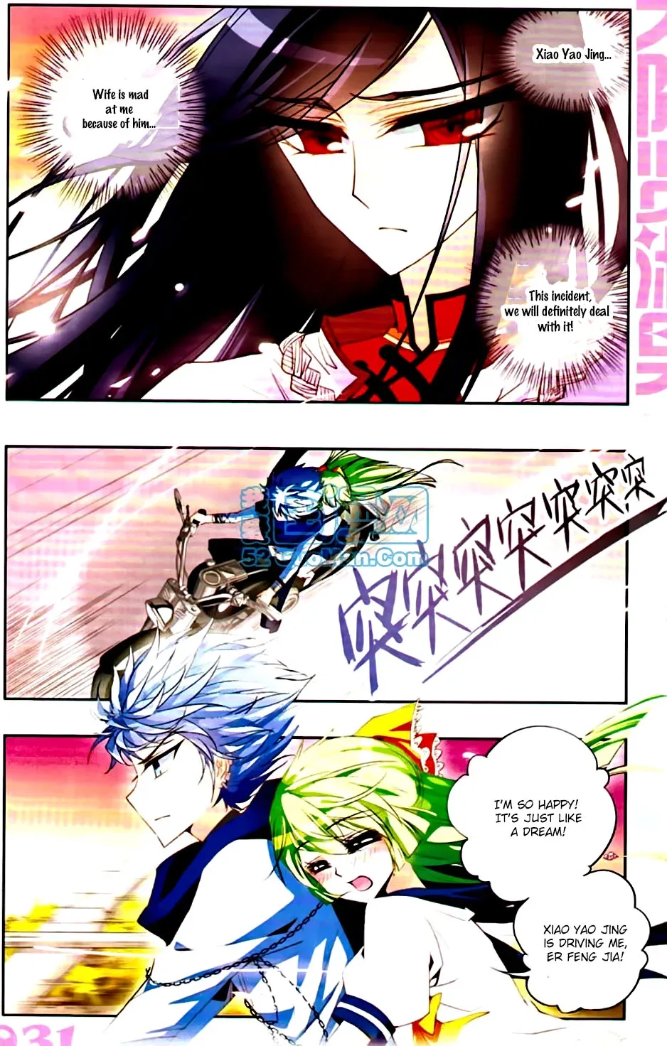 Tian Jiang Xian Shu Nan Chapter 12 page 7