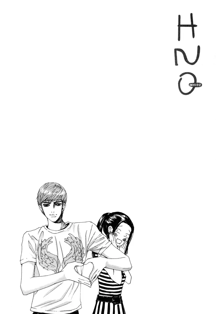 H2O Chapter 27 page 3