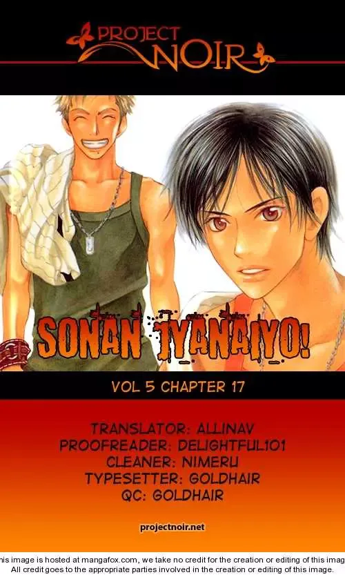 Sonan Jyanaiyo Chapter 17 page 4