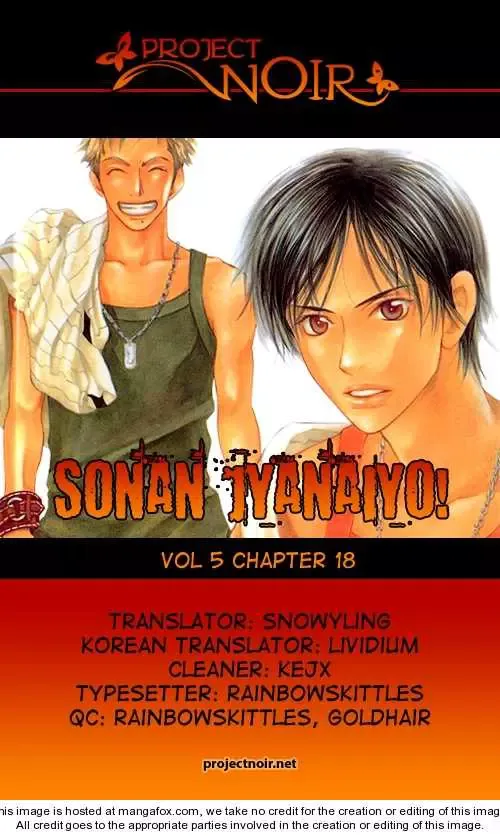 Sonan Jyanaiyo Chapter 18 page 3