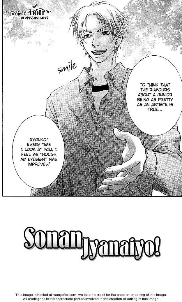 Sonan Jyanaiyo Chapter 17 page 8