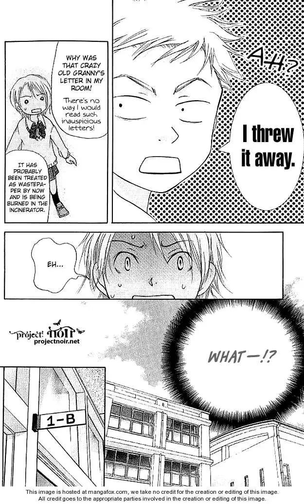 Sonan Jyanaiyo Chapter 17 page 22