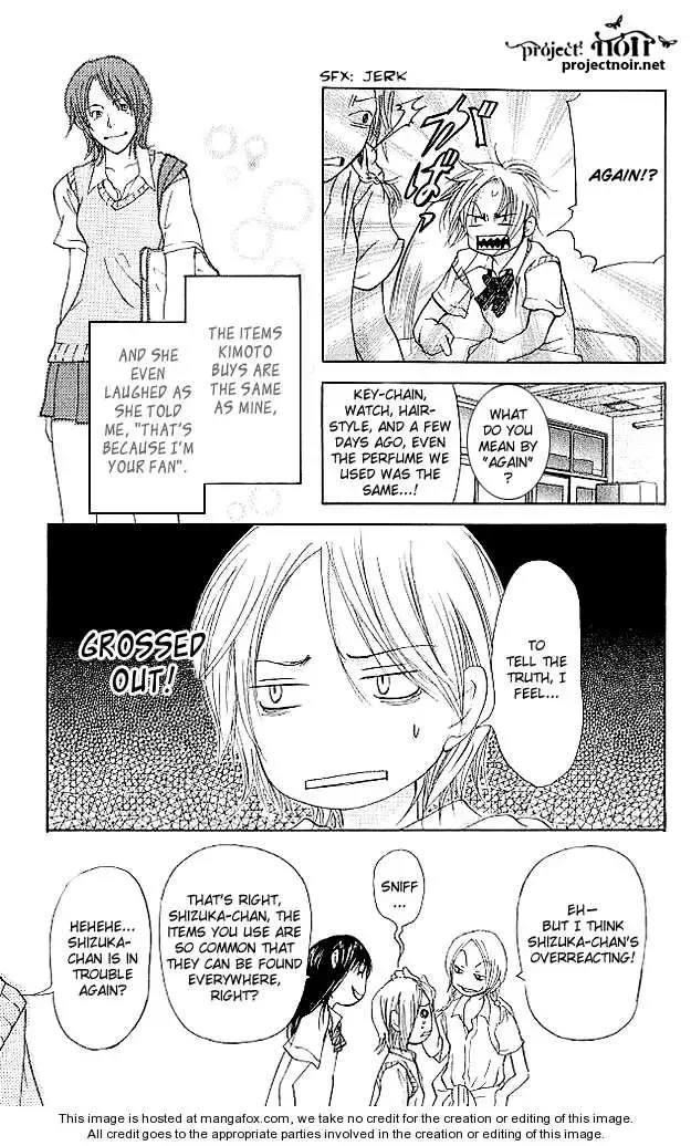 Sonan Jyanaiyo Chapter 19 page 17