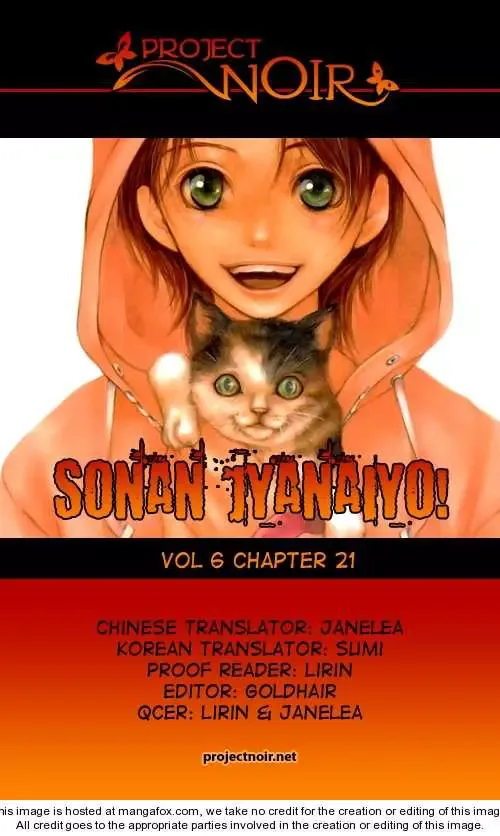 Sonan Jyanaiyo Chapter 21 page 2
