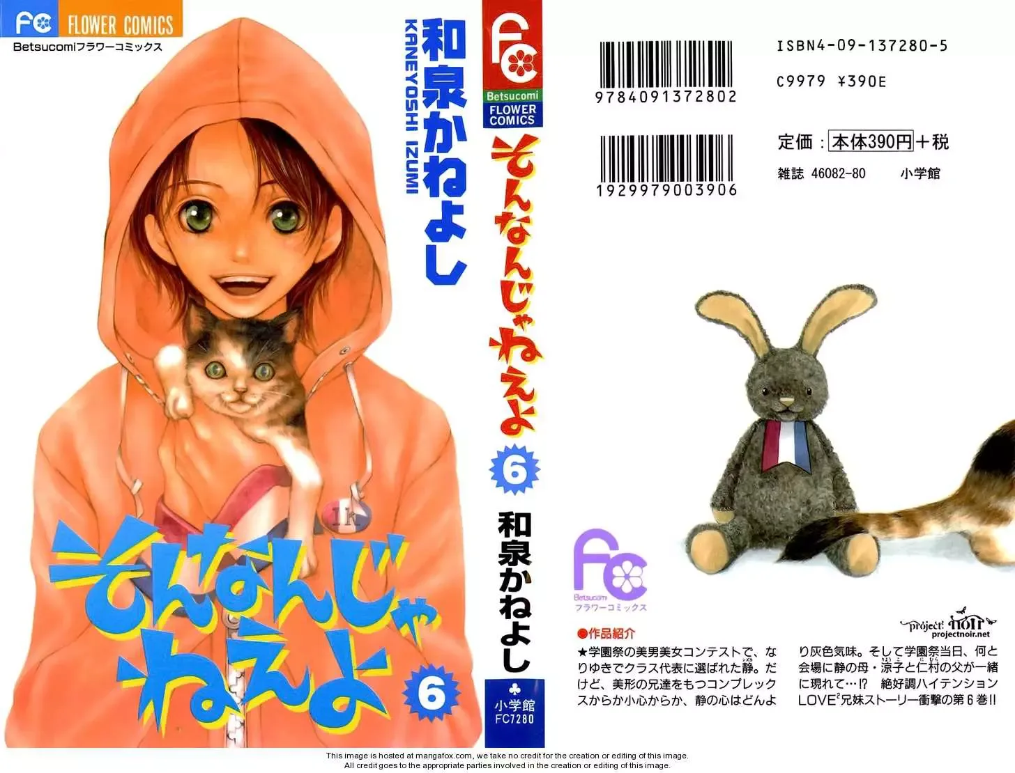 Sonan Jyanaiyo Chapter 21 page 49