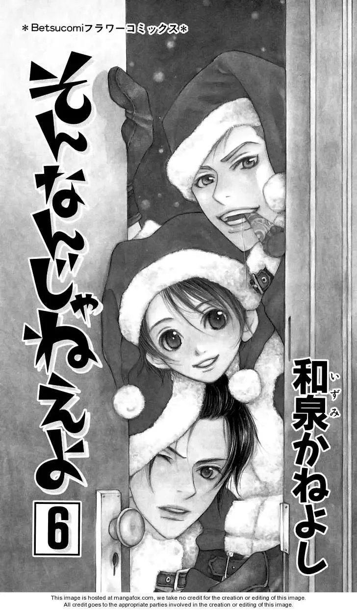 Sonan Jyanaiyo Chapter 21 page 51