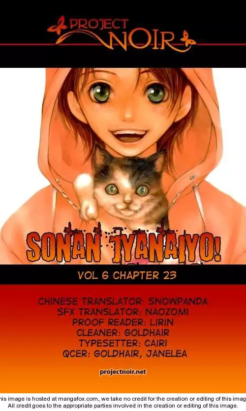 Sonan Jyanaiyo Chapter 23 page 2