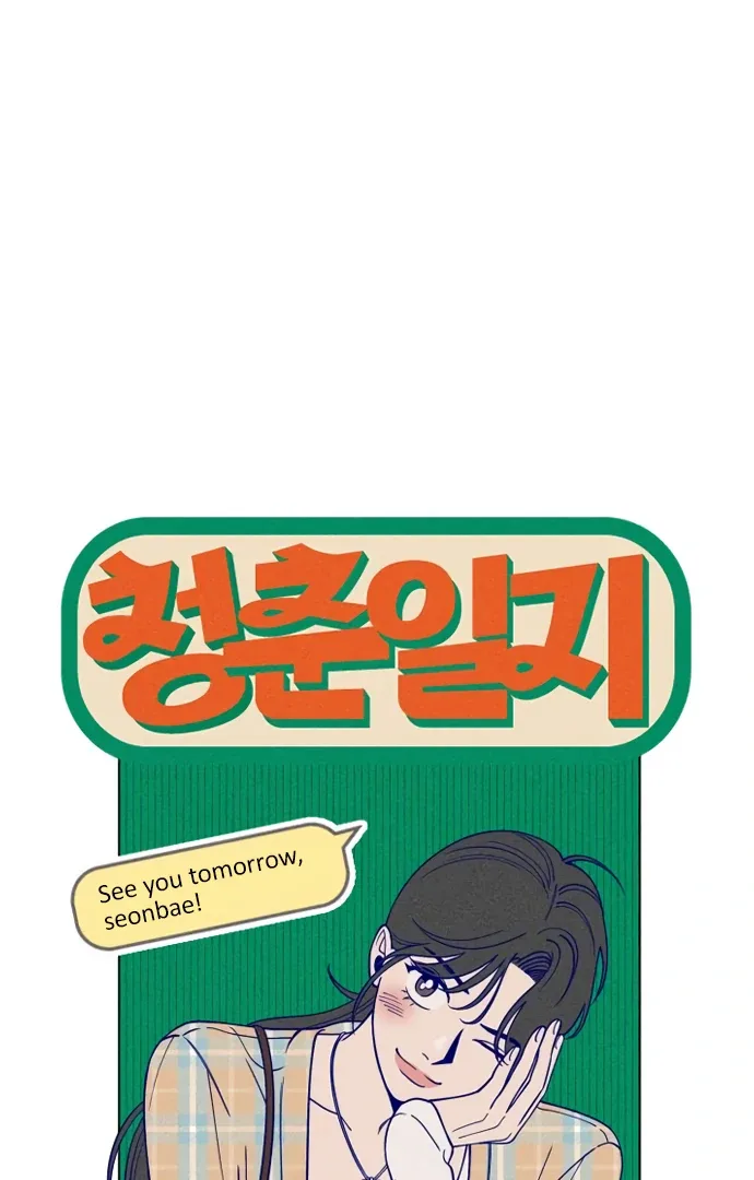 Youth Diary Chapter 4 page 47