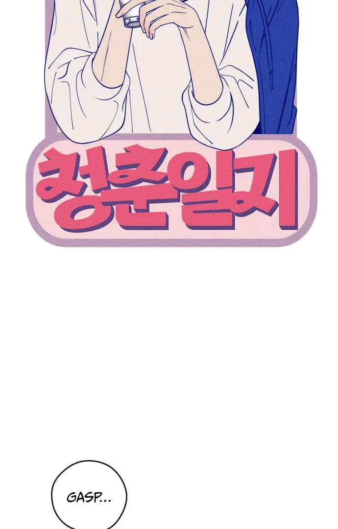 Youth Diary Chapter 6 page 33