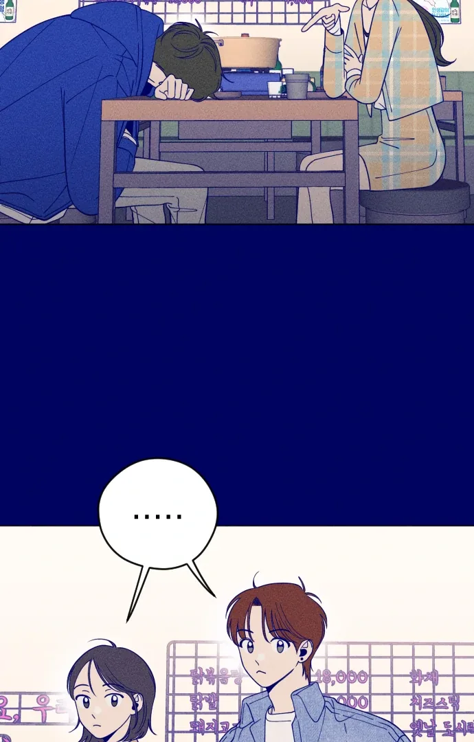 Youth Diary Chapter 6 page 81