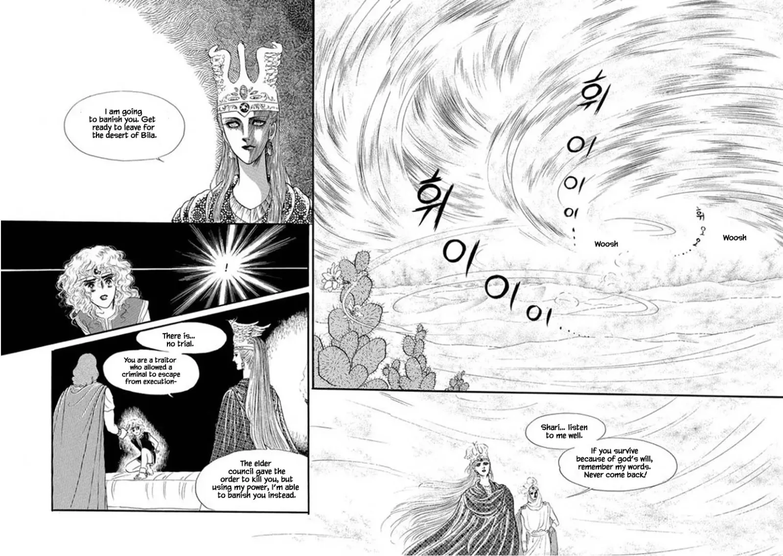 Four Daughters of Armian Chapter 16 page 5
