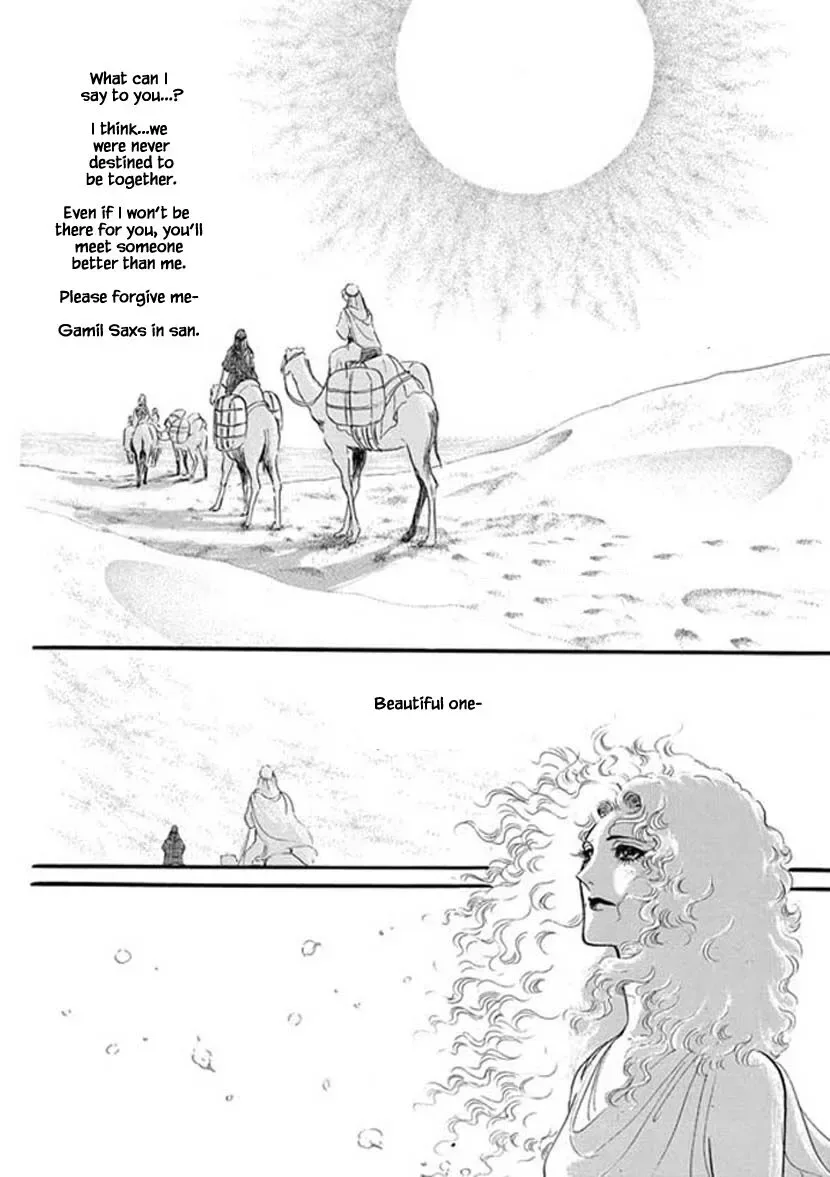 Four Daughters of Armian Chapter 16 page 12