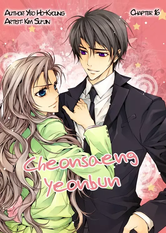 Cheonsaeng Yeonbun Chapter 16 page 2