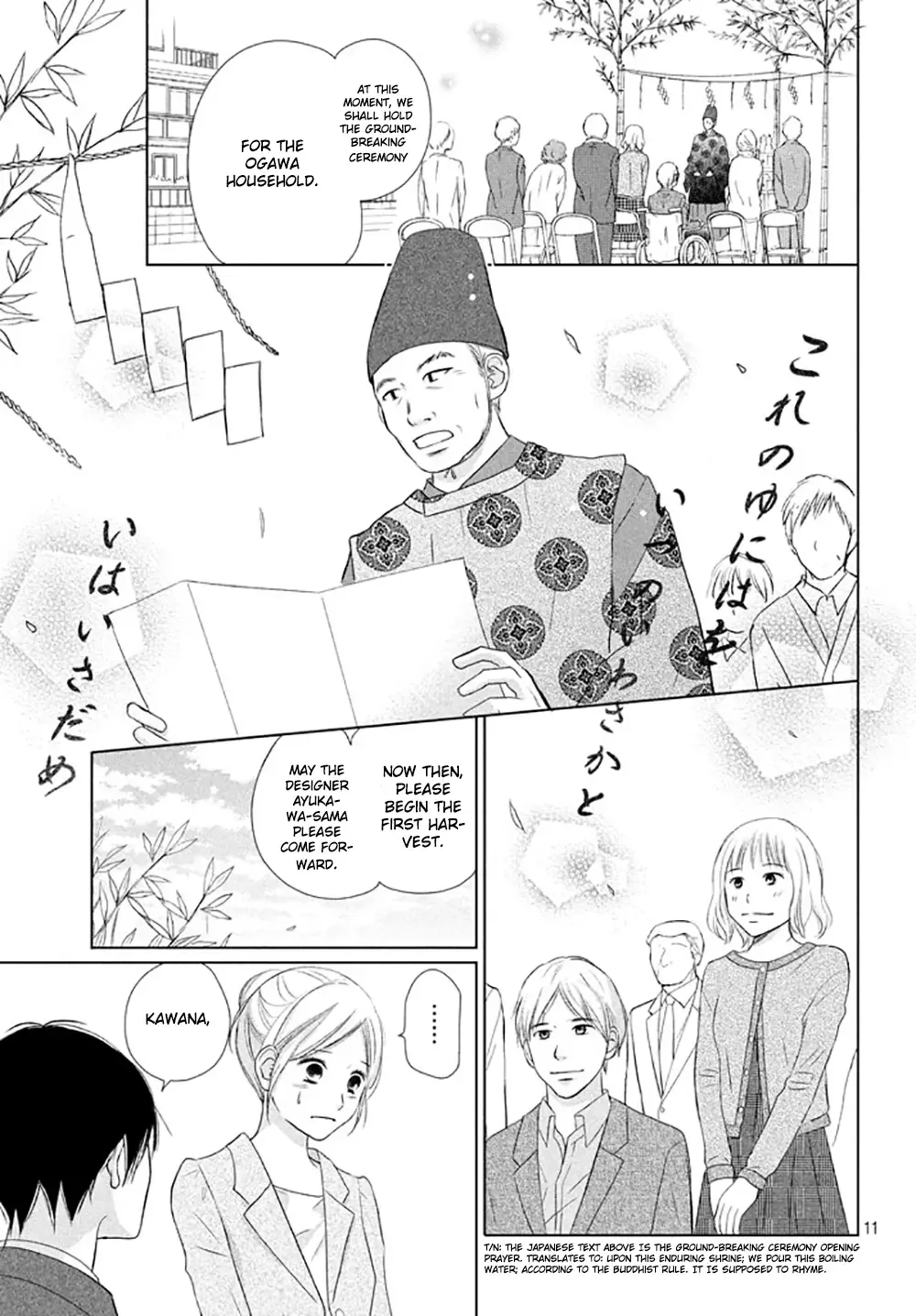 Perfect World Chapter 16 page 13