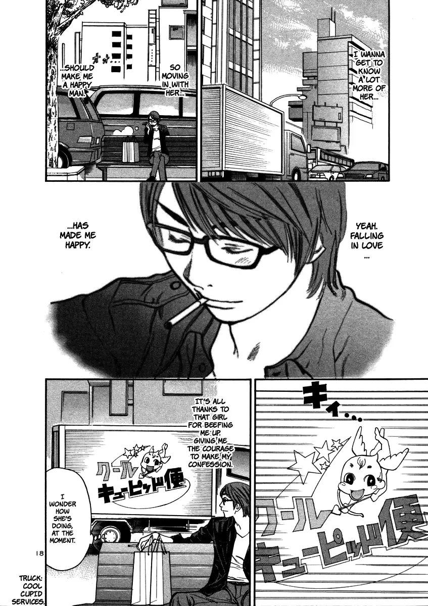 Cherries Syndrome Chapter 16 page 17