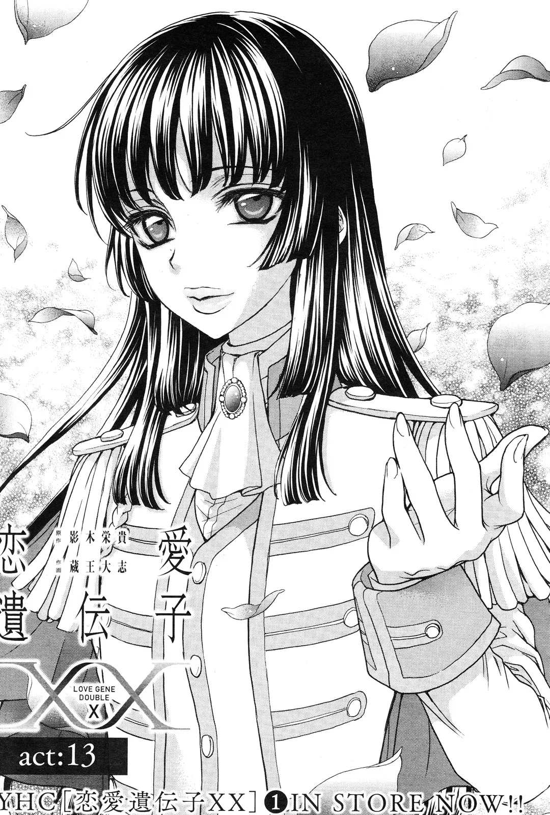 Renai Idenshi XX Chapter 15 page 2