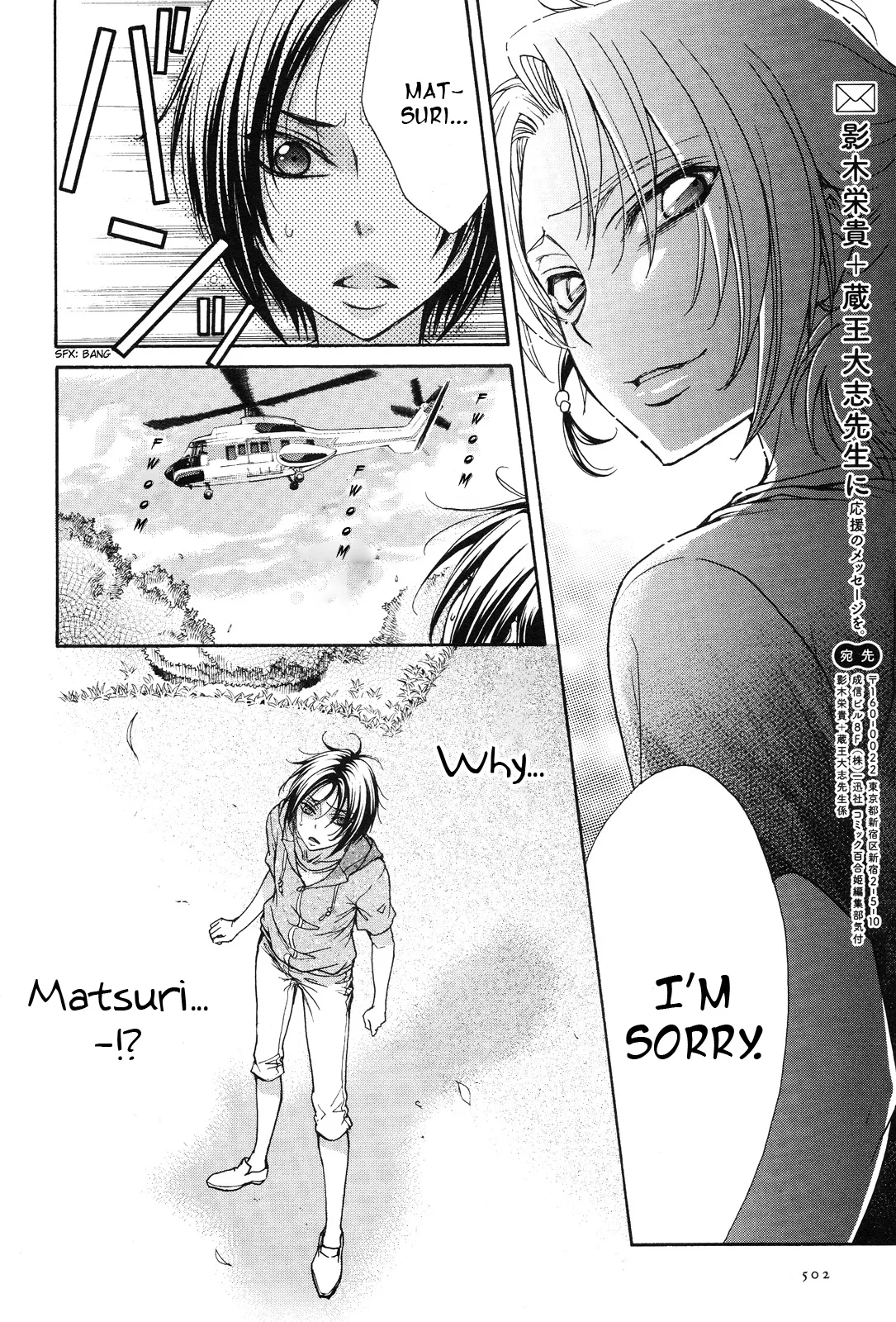 Renai Idenshi XX Chapter 15 page 15