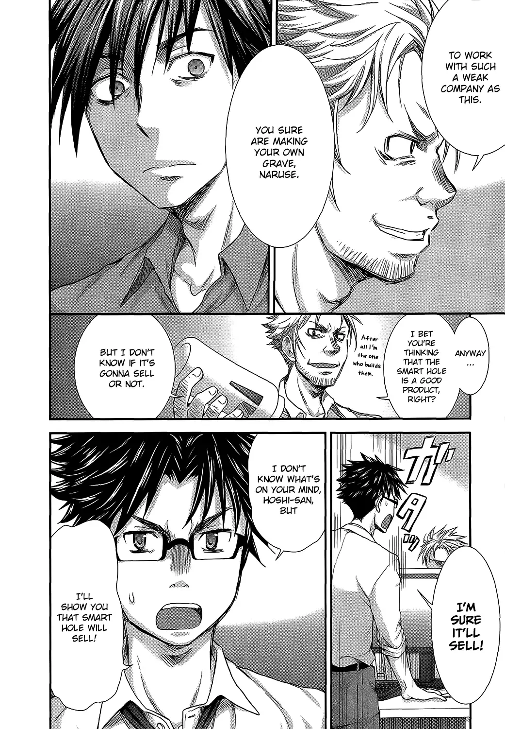 SE Chapter 16 page 6