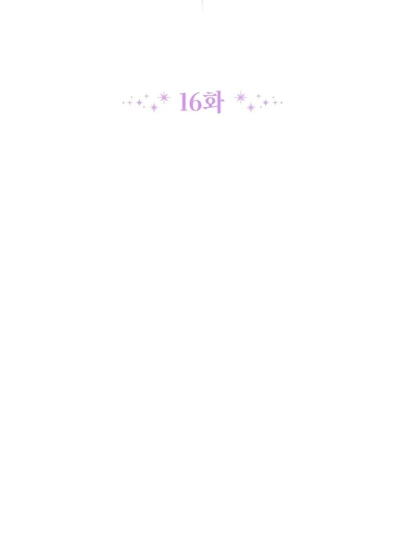This Reincarnation Requires a Subscription Fee Chapter 16 page 13