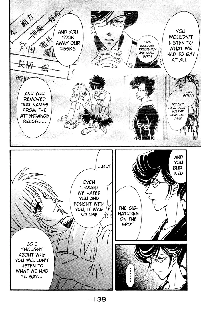 Akkan Baby Chapter 12 page 16