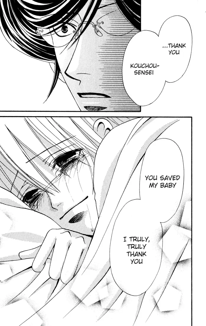Akkan Baby Chapter 12 page 19