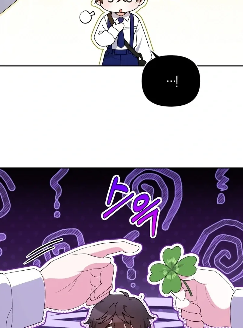This Reincarnation Requires a Subscription Fee Chapter 16 page 109