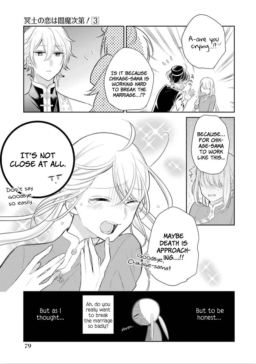 Meido no Koi wa Enma Shidai Chapter 15 page 4