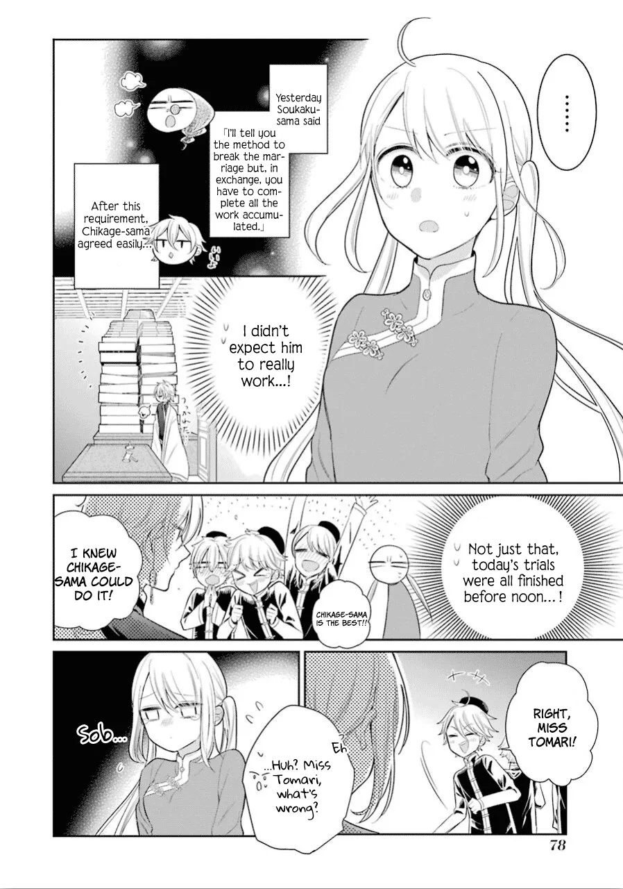 Meido no Koi wa Enma Shidai Chapter 15 page 3