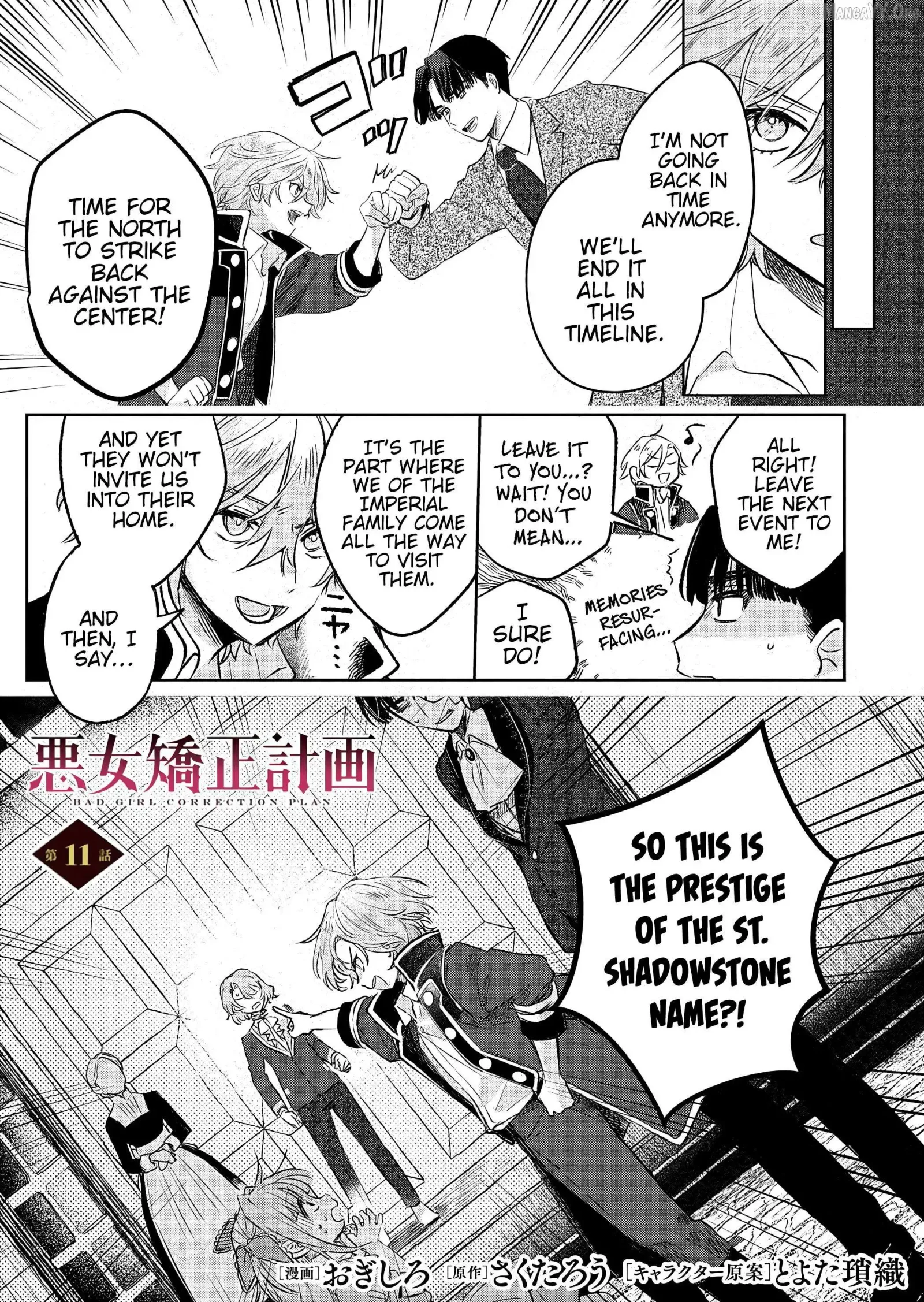 Akujo Kyosei Keikaku Chapter 11 page 1