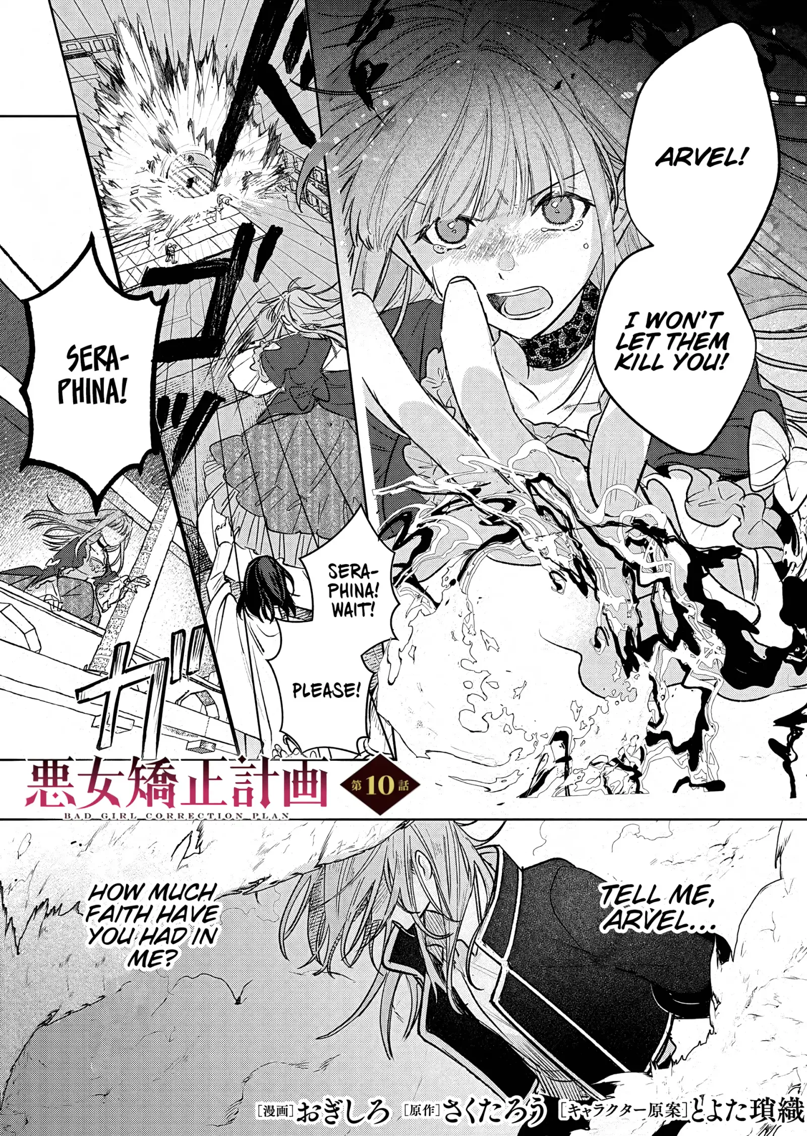 Akujo Kyosei Keikaku Chapter 10 page 1