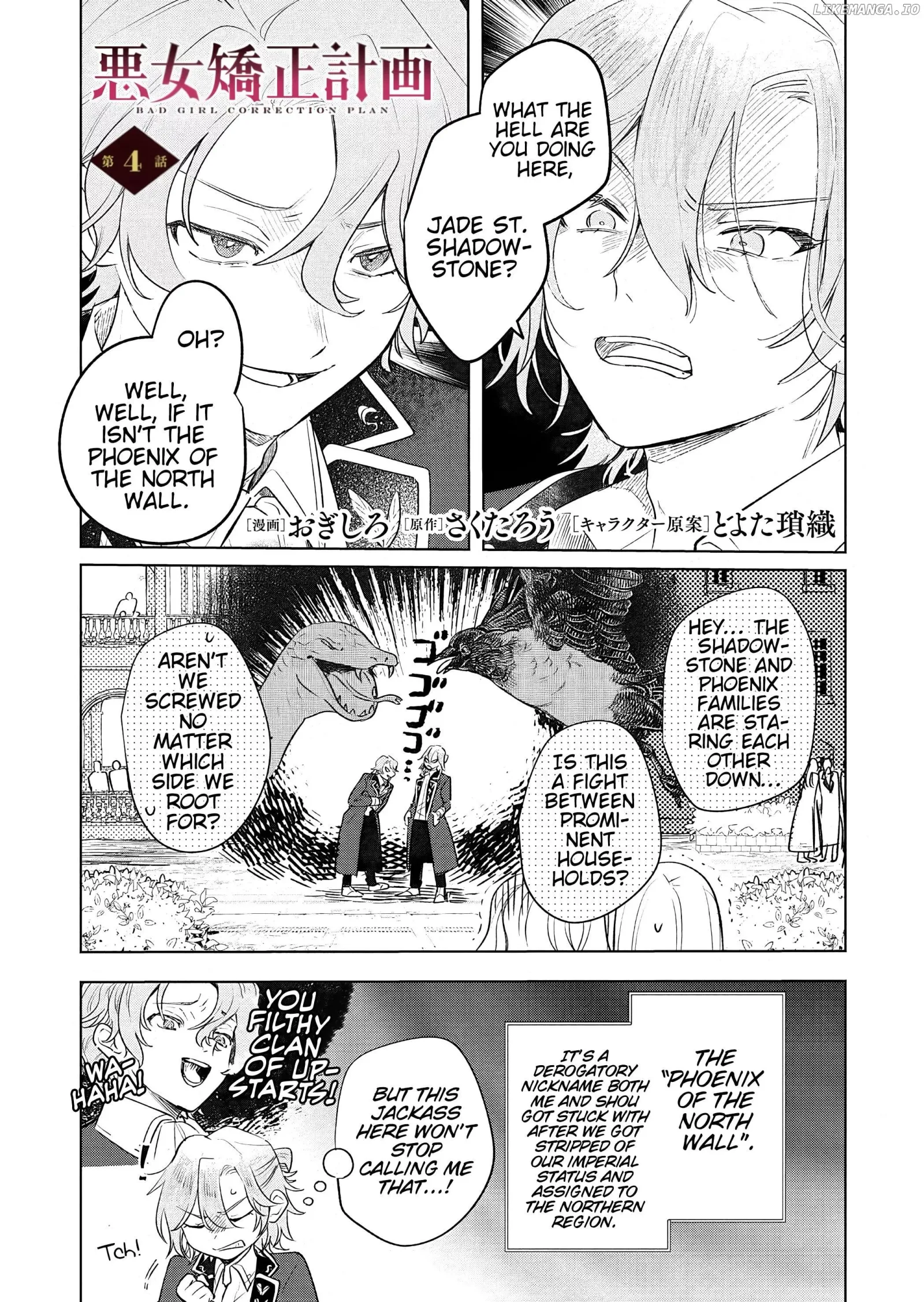 Akujo Kyosei Keikaku Chapter 4 page 1