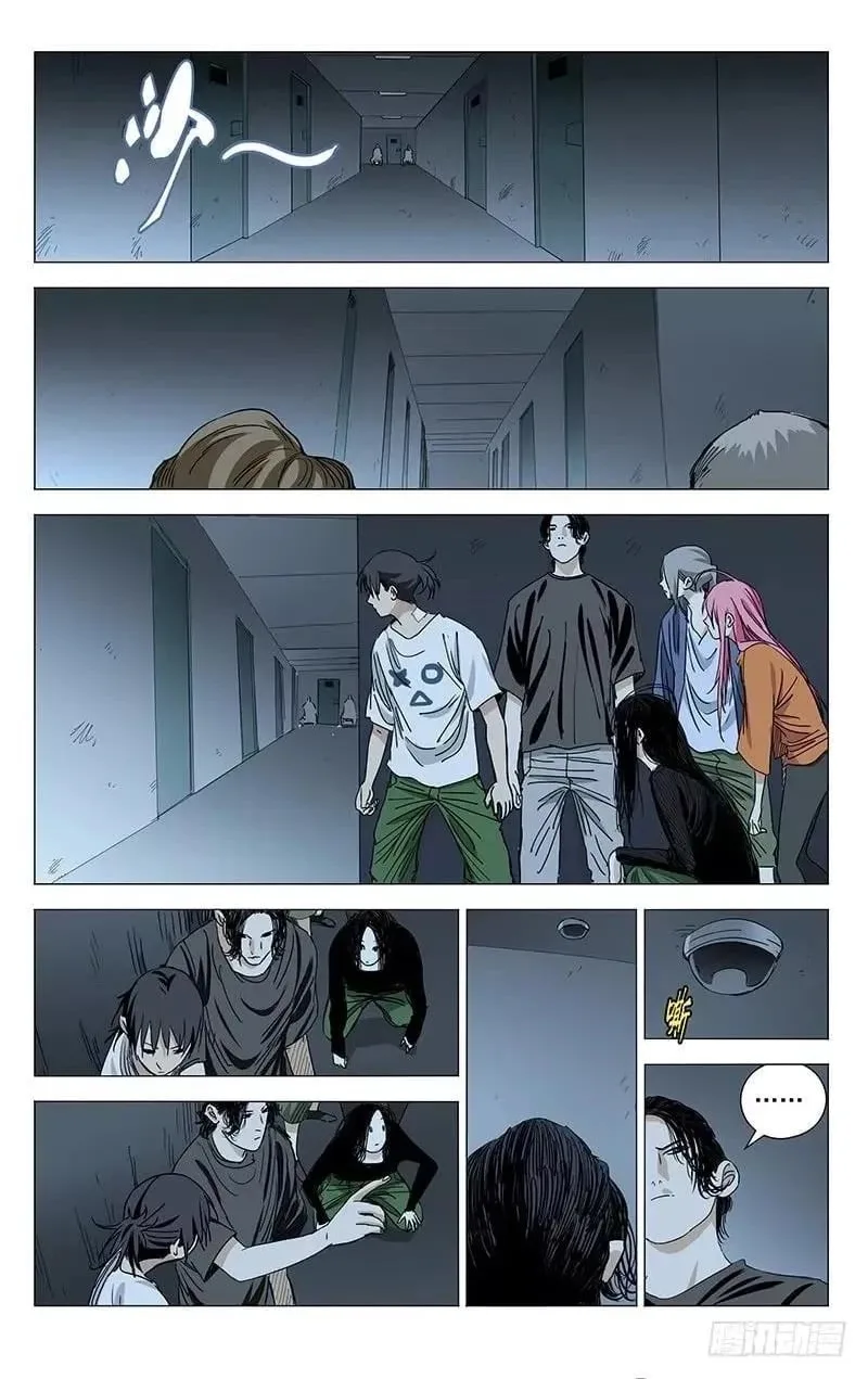 The Outcast Chapter 430 page 3