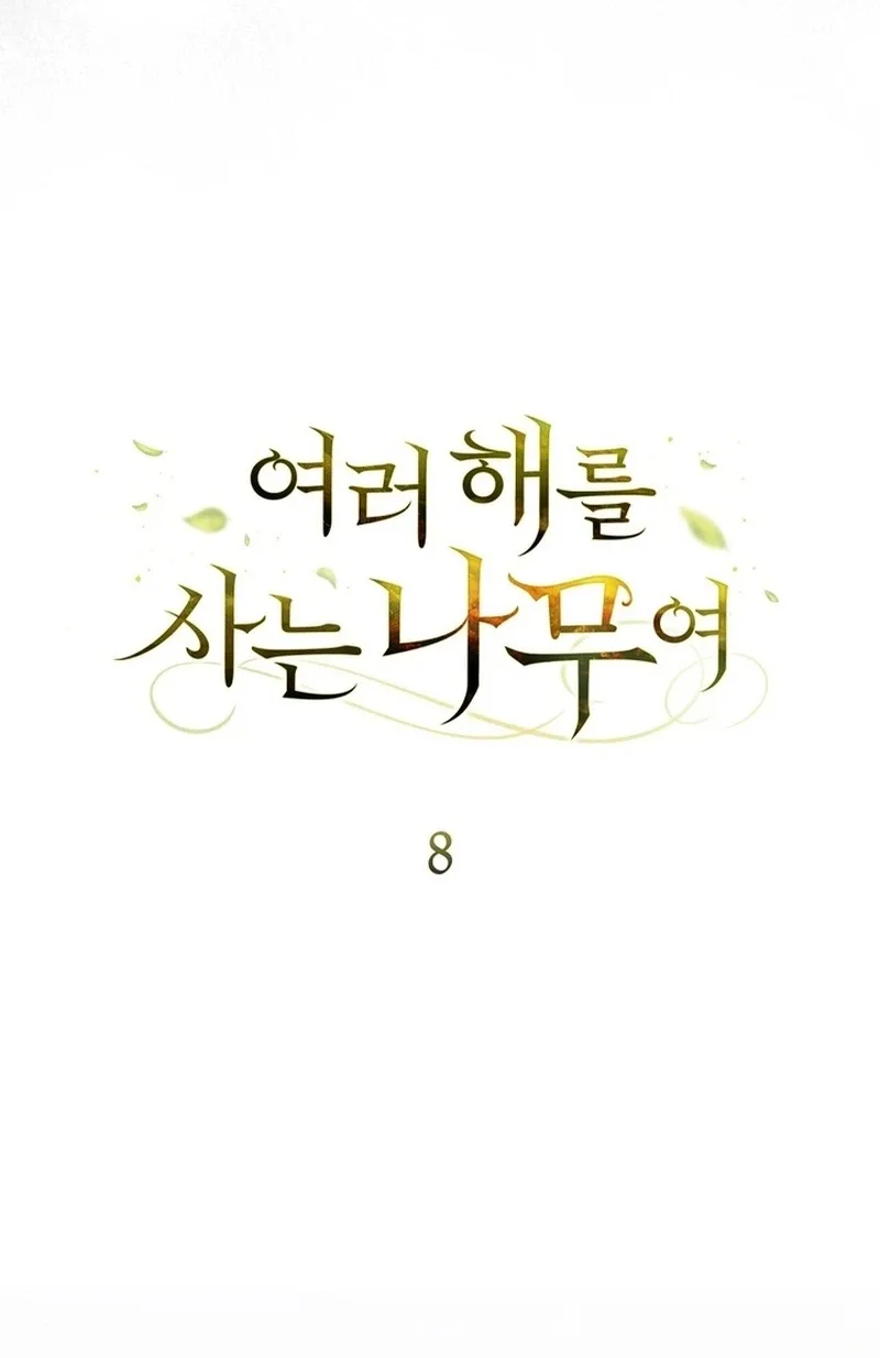 O Tree of Many Years Chapter 8 page 21