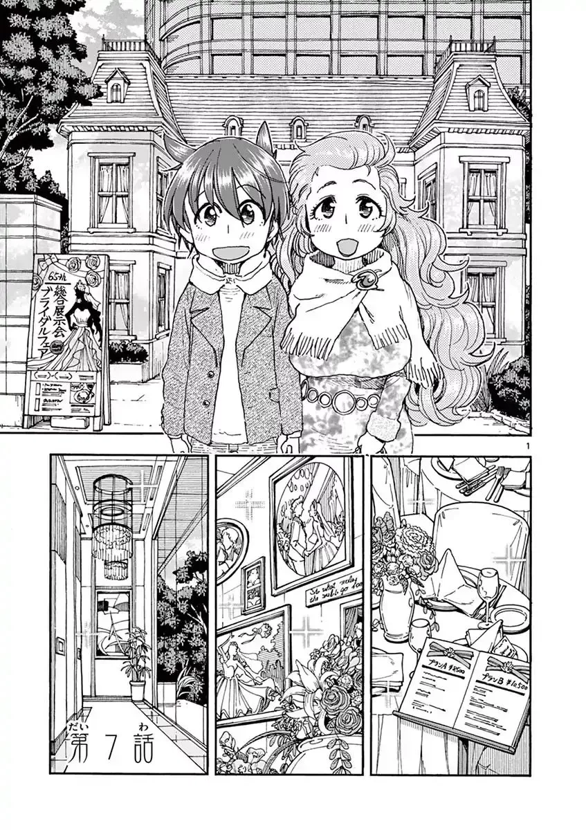 Foie Gras & Beef Bowl Chapter 7 page 1