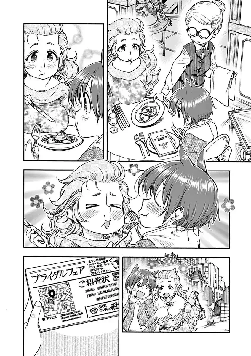 Foie Gras & Beef Bowl Chapter 7 page 4