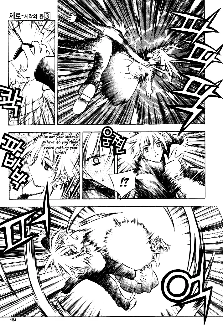 Zero - The Gate of Beginning Chapter 19 page 15