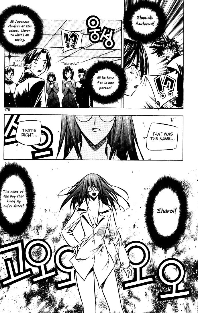 Zero - The Gate of Beginning Chapter 19 page 9
