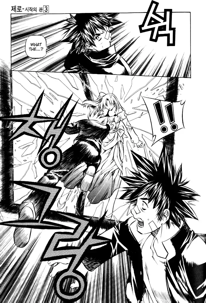 Zero - The Gate of Beginning Chapter 19 page 13