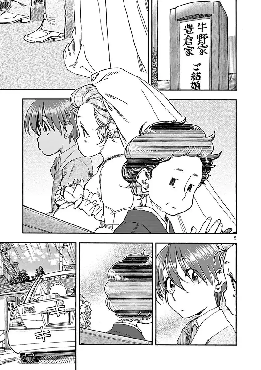 Foie Gras & Beef Bowl Chapter 8 page 5