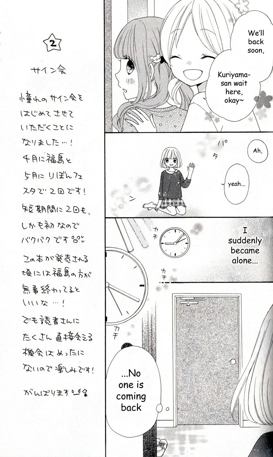 Nanairo Kakumei Chapter 6 page 21