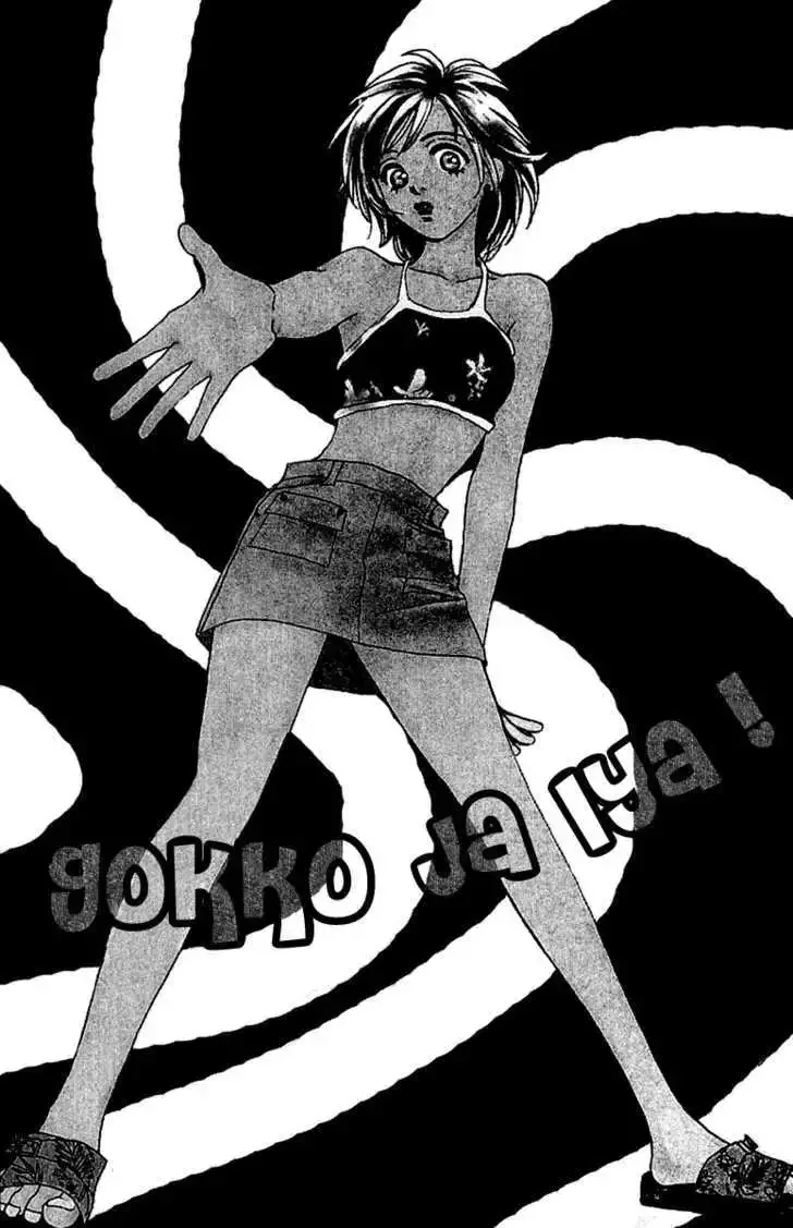 Honey na Koto Chapter 7.5 page 3
