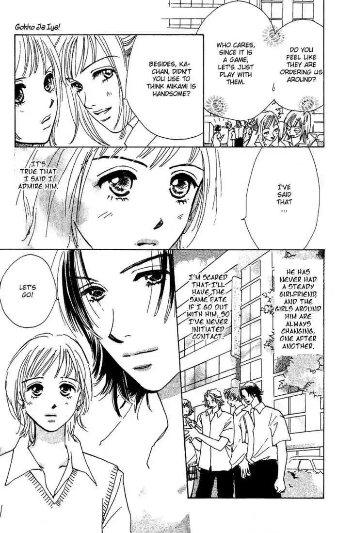 Honey na Koto Chapter 7.5 page 7