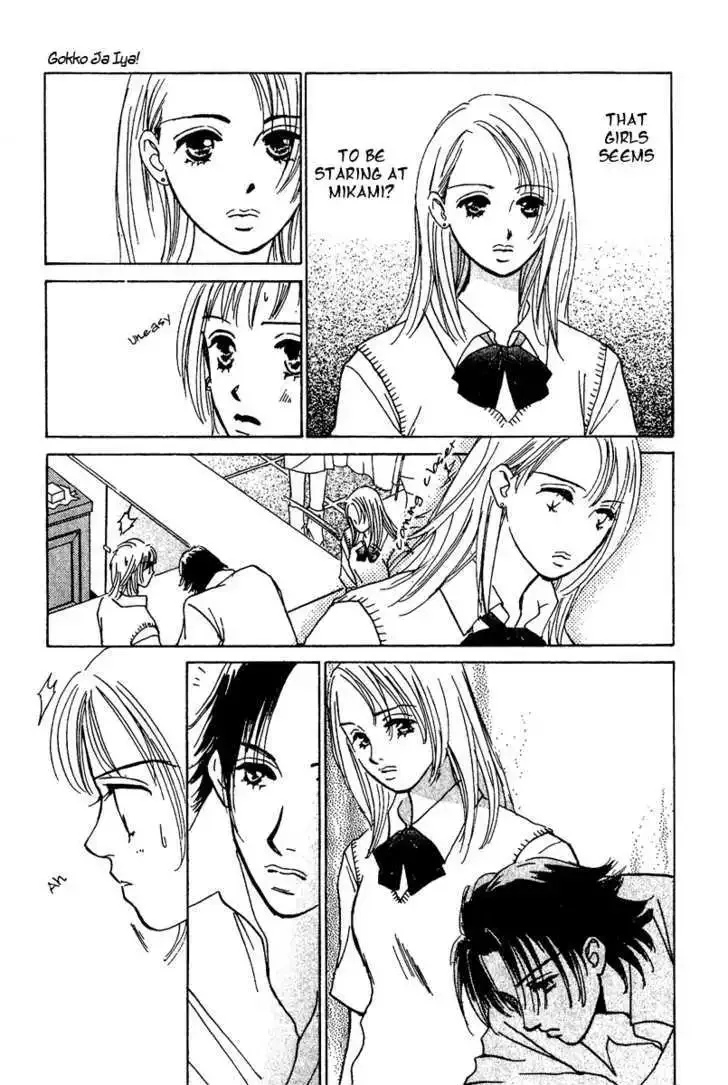 Honey na Koto Chapter 7.5 page 21