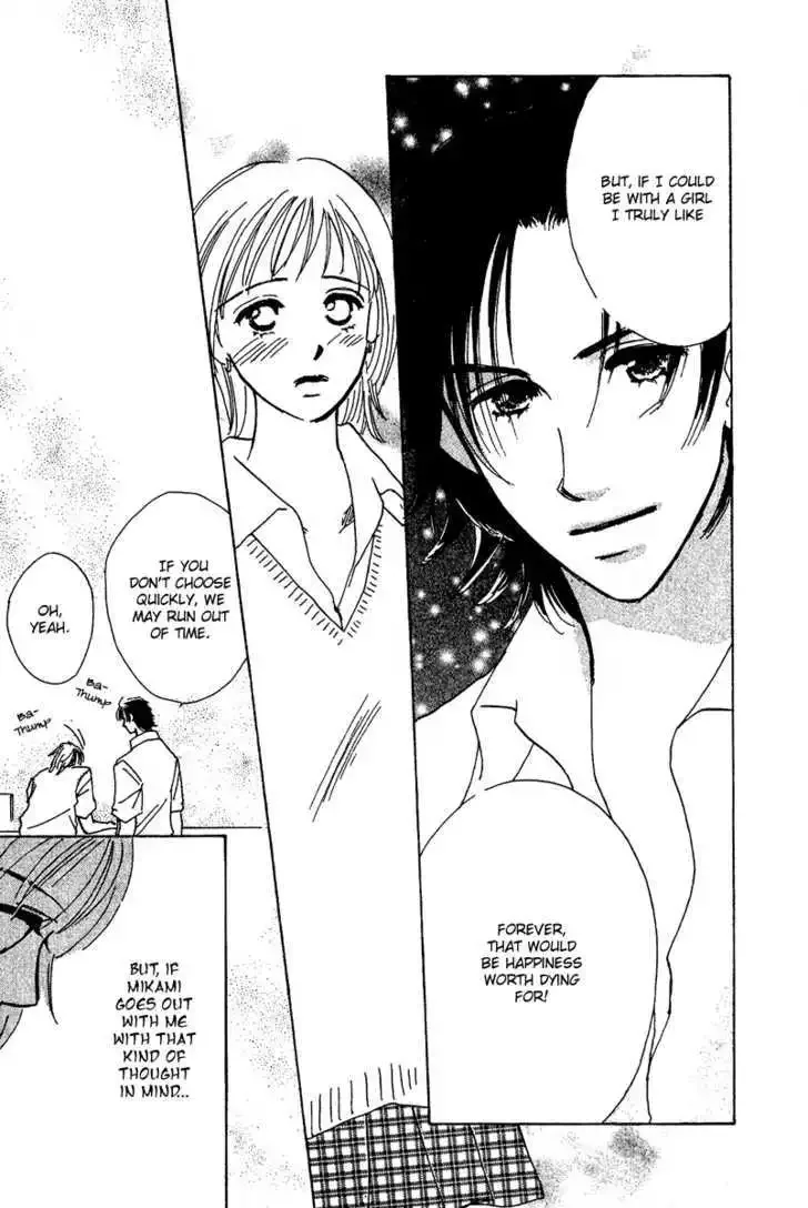 Honey na Koto Chapter 7.5 page 19