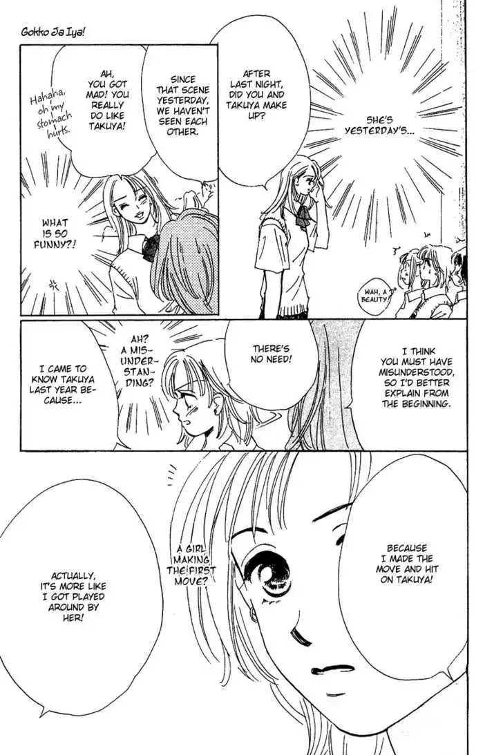 Honey na Koto Chapter 7.5 page 47