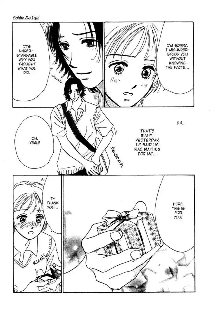 Honey na Koto Chapter 7.5 page 49