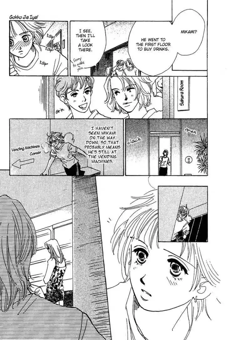 Honey na Koto Chapter 7.5 page 39